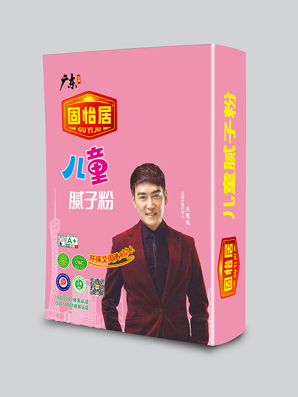 兒童膩子粉0001.jpg
